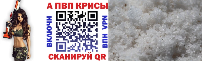 Alfa_PVP кристаллы  Электроугли 