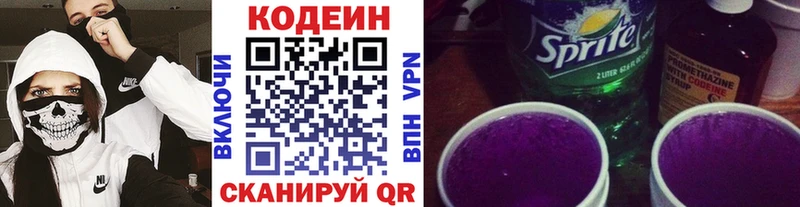 что такое наркотик  Электроугли  Кодеин напиток Lean (лин) 