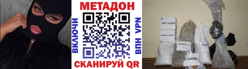 Метадон кристалл  купить наркотики цена  МЕГА ONION  Электроугли 